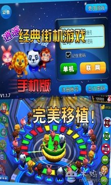 森林舞会游戏机