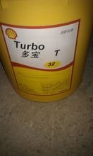 壳牌多宝(Turbo)涡轮机油