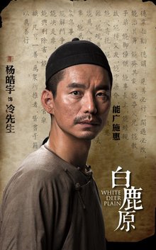 白鹿原(2016年刘进执导电视剧)_360百科