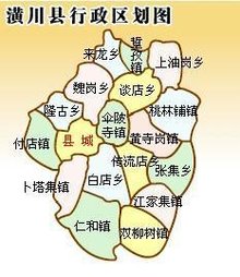 潢川县(河南省信阳市下辖县)_360百科