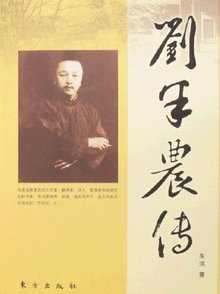 刘半农_360百科
