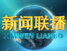 北京電視臺《電視新搞李東白布弱評友聞》開播,是《新聞聯播》的前身