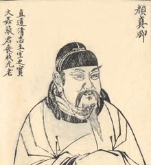 颜真卿版刻像 颜真卿版刻像