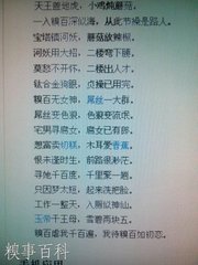 暗号(汉语词语)_360百科