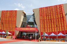 广西艺术学院相思湖校区 广西艺术学院相思湖校区