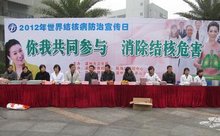 世界防治结核病日 世界防治结核病日