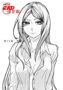 深红累之渊日本松浦达磨创作漫画