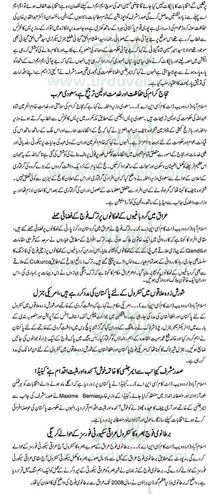 乌尔都语的报章不但是报纸还是书法艺术品