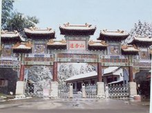 道吾山 道吾山