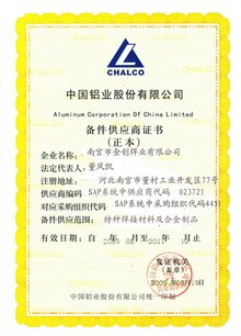 南宫28官网- 南宫28官方网站- 南宫28APP下载成都市公共交通集团有限公司43亿元“24成都公交GN0O2”将于8月9日付息903万元