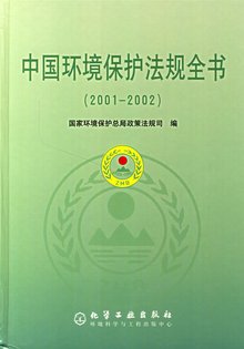 半岛体育app环保(词语解释)_360百科(图9)