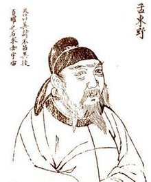  游子吟(唐代孟郊诗作)