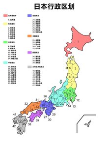 日本行政区划 日本行政区划