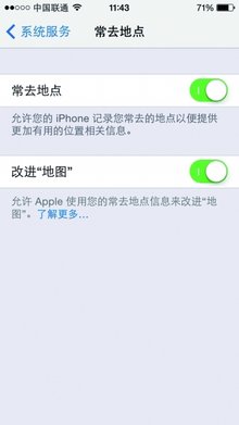 央视曝iPhone搜集位置信息