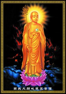 菩萨道场寺庙3地藏菩萨道场影响2地藏菩萨道场经典1地藏菩萨道场形成