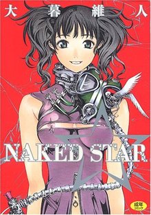 naked star2004铁屑物语1998591ファイブ911997血冷式内燃机关室