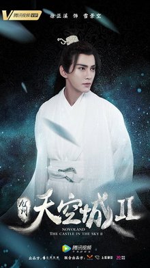 雪景空演員 徐正溪一風如澈演員 王玉雯一方祈墨演員 柴格五一