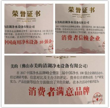 美的净水器_3(图2)