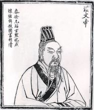 刘恒(西汉第五位皇帝)_360百科