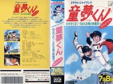 童梦(日本动画)_360百科
