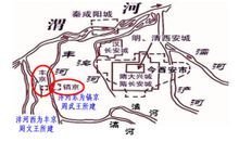 镐京_360百科