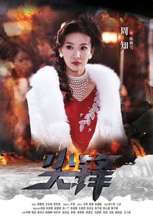 尖峰2013年电视剧