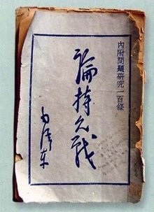 手稿 手稿