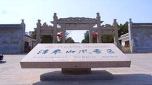 浮来山风景区 浮来山风景区
