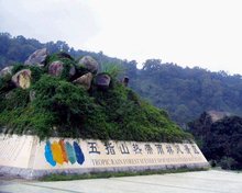 五指山市(海南省辖直管市)_360百科