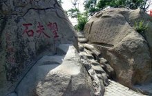 望夫石 望夫石
