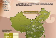中华人民共和国主要河流