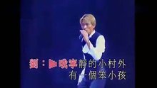  笨小孩(1998年刘德华演唱歌曲)