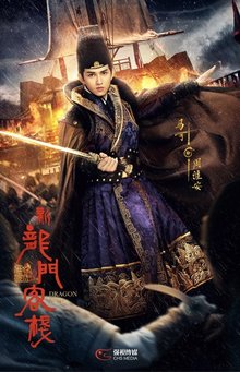 马可饰周淮安在朝时任正五品锦衣卫,隶属北镇抚司千户一职,后辞官闯荡