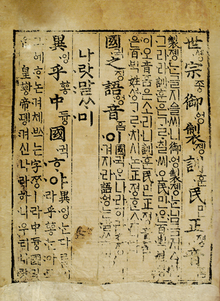 谚文(韩国文字)_360百科