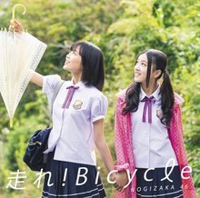  冲吧!Bicycle