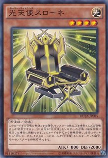 光天使游戏王卡组系列之一