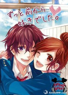 优和夏树(告白组)