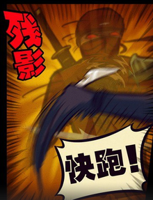 花田漫画尸兄中的角色