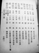  保定陆军军官学校(军事学校)