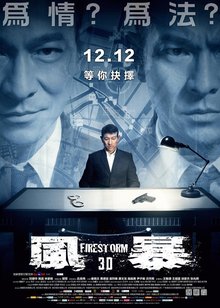 风暴 风暴