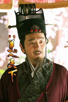 孙兴饰演的长孙无忌 孙兴饰演的长孙无忌