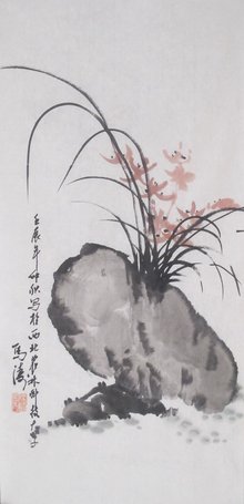 书画函授大学毕业院校1958年出生日期汉民族中国国籍墨之别名马涛中文