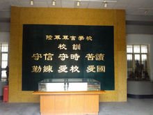  保定陆军军官学校(军事学校)