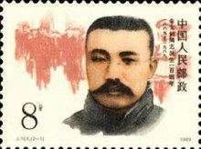 李大钊 李大钊