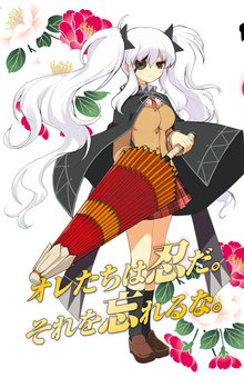 柳生闪乱神乐中的角色