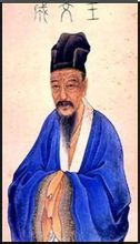 王守仁(明代思想家、军事家,心学集大成者)_360百科
