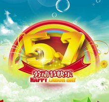 五一国际劳动节 五一国际劳动节