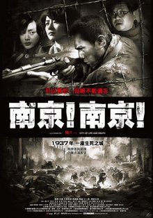 南京南京2009年陆川执导电影
