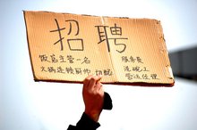 招工难