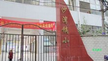 基础教育 基础教育